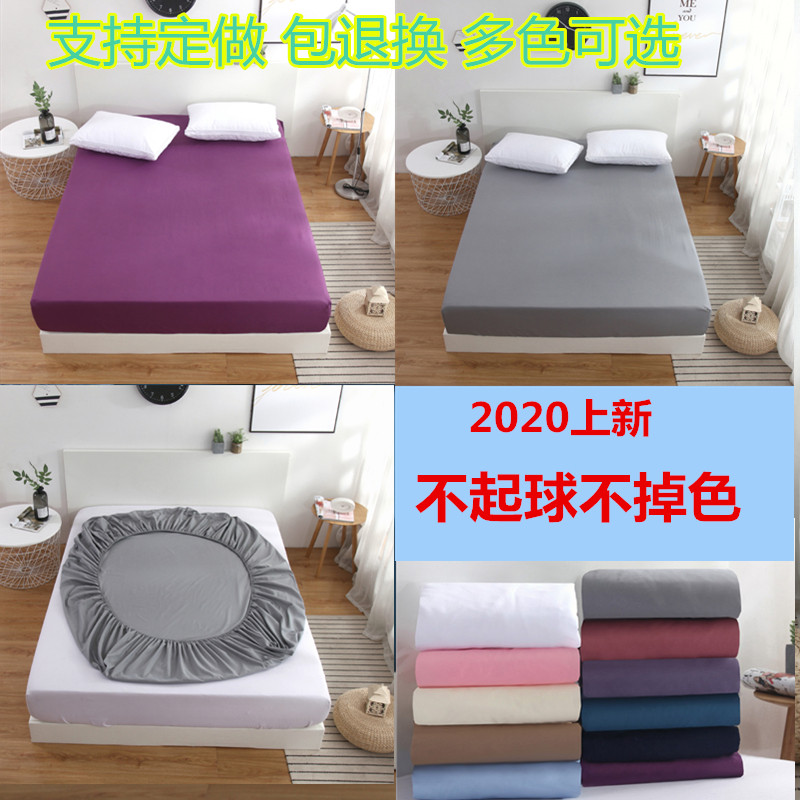 纯色床笠0.9/1.0/1.2/1.35/1.5x1.9m单件床罩1.8x2.0x2.2米床垫套