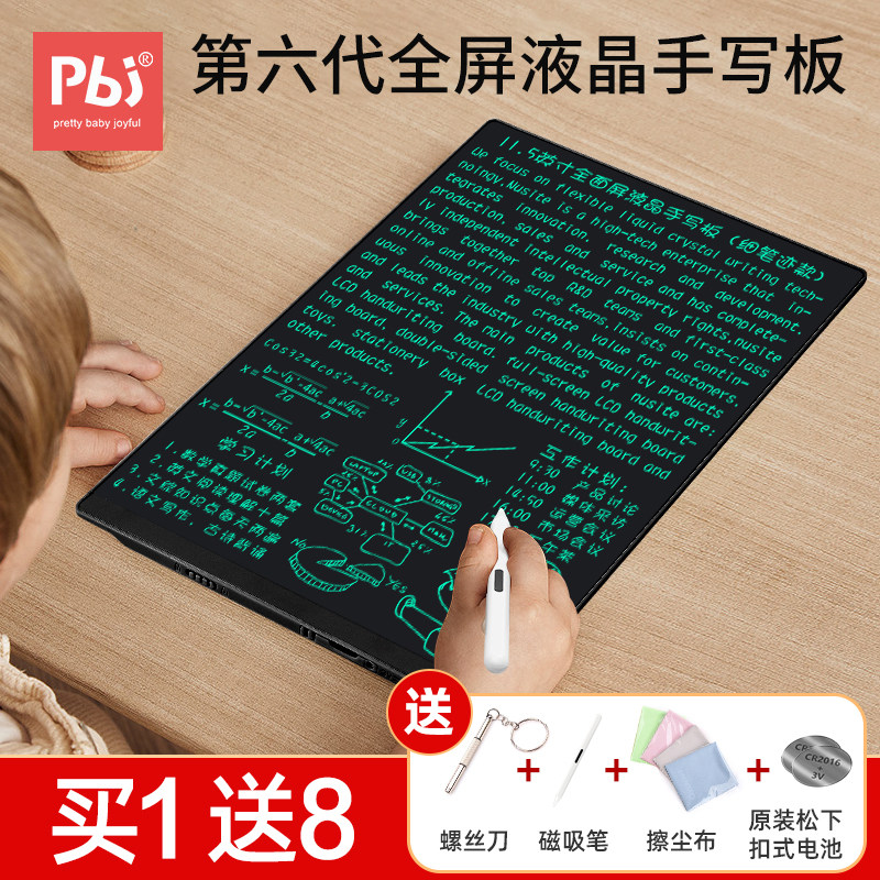 pbj液晶手写板儿童护眼写字板细笔迹办公草稿本学生电子黑板画板,玩具/童车/益智/积木/模型,画板,淘宝优惠券,粉丝福利购,淘宝优惠卷