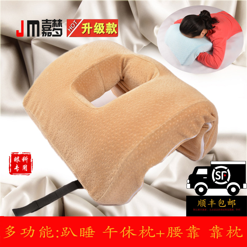嘉梦趴睡枕 俯卧枕 术后趴着睡的枕头 床上透气趴睡枕 桌面趴睡枕