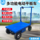 电动平板车载重王折叠电梯搬运车拉瓷砖便携工地电瓶车四轮手推车
