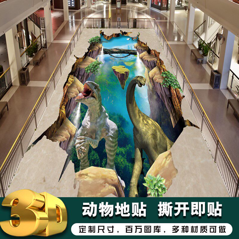 3d防水地贴立体动物贴画地面水泥地瓷砖车位遮丑贴纸三地板贴美化