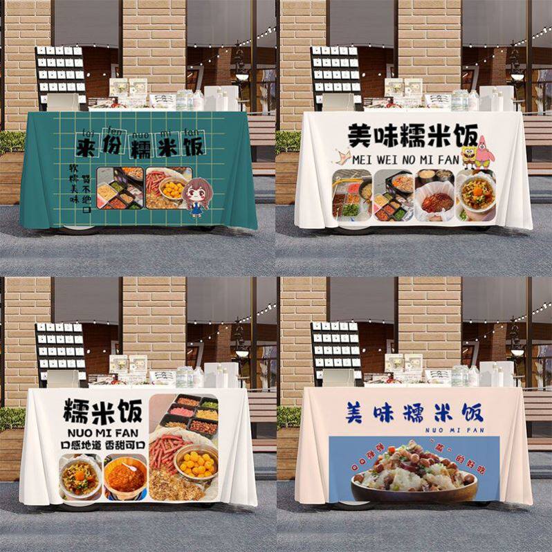 美味糯米饭街边摆摊桌布台布美食夜市集市地摊布挂布广告布招牌