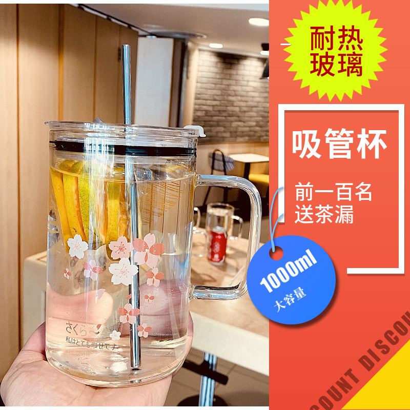 大号大容量水杯玻璃杯1000ml超大吸管杯带把耐热杯子办公室茶杯女