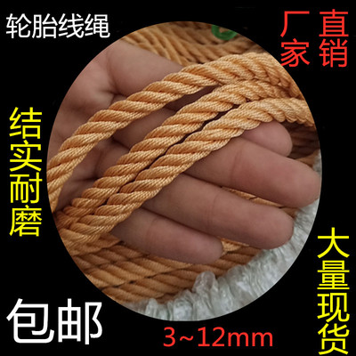 抗晒耐磨绳 轮胎绳 捆绑绳 刹车绳 缆绳 货车绳 尼龙绳 打包绳