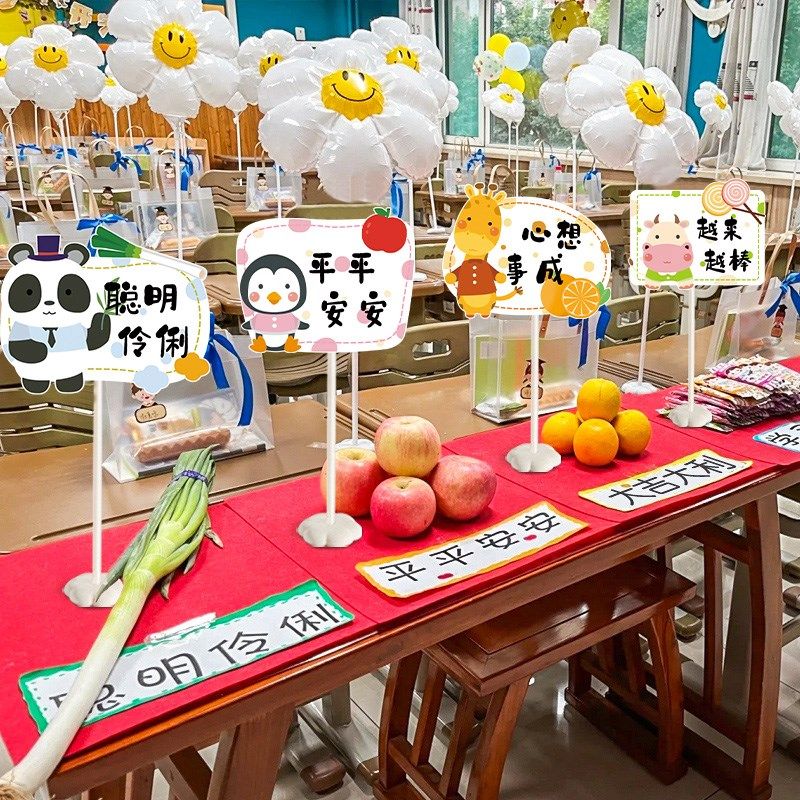 幼儿园新学期开小学一年级祝福摸物牌kt板桌面仪式感教室装饰布置,节庆用品/礼品,节日装扮用品,淘宝优惠券,粉丝福利购,淘宝优惠卷