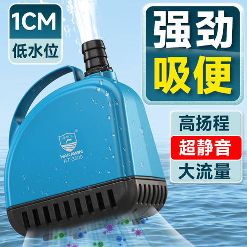 鱼缸水泵过滤循环底吸泵超静音潜水泵鱼池吸水泵循环泵家用抽水泵