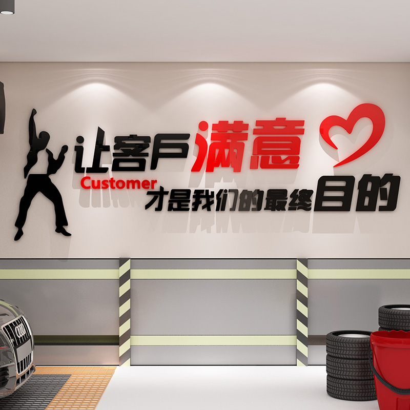 汽车维修理厂洗车店汽车装潢美容房产中介工厂车间玻璃广告背景墙