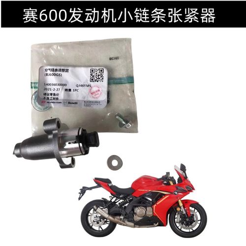 适用钱江赛600发动机配件赛600张紧器小链条分气链条调整器涨紧器