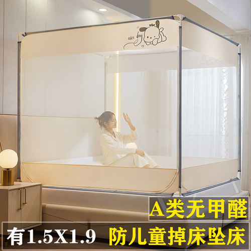 蚊帐家用2024新款150x190儿童防摔1米5床1.5x1.9m蚊帐180x190全底