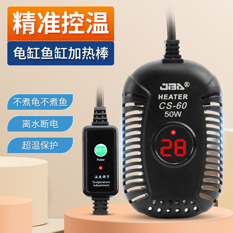 鱼缸加热棒乌龟自动恒温加热器龟缸小型低水位迷你养龟加温棒控温