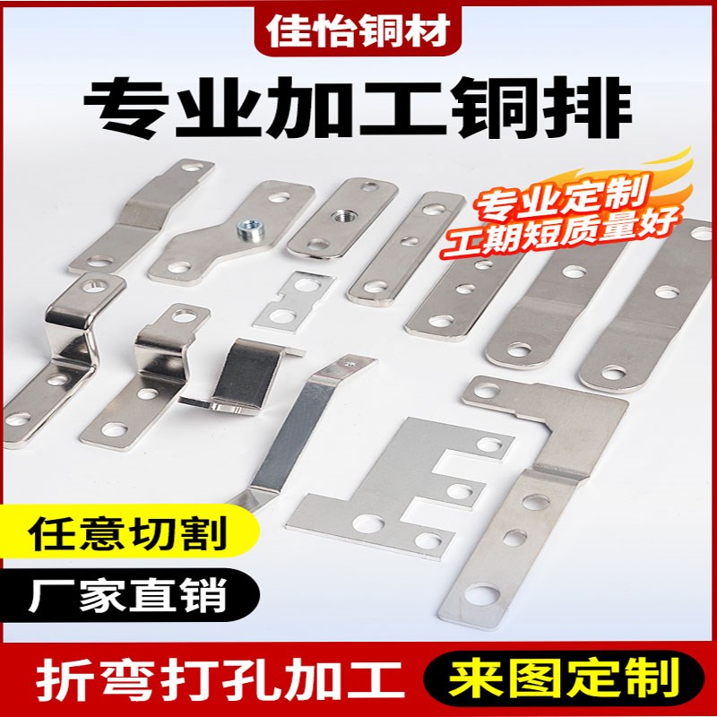 铜排T2紫铜排扁条汇流排铜母线排接地打孔折弯铜排加工定制