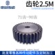 申马传动 90齿 正齿轮 直齿轮2.5模2.5M齿部高频处理45钢传动71齿