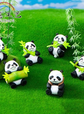 微景观卡通可爱竹子熊猫公仔摆件园艺盆栽装饰品桌面汽车塑料摆件