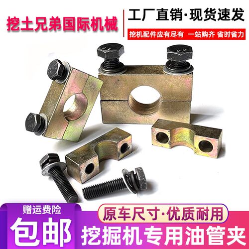 挖掘机徐工神钢柳工4分6分1寸1寸2破碎锤管夹小臂夹子大臂管卡管
