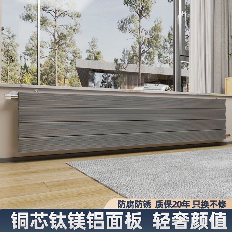 SD140T暖气片铜铝超薄超矮超长钛镁铝面板壁挂阳台飘窗横挂散热片