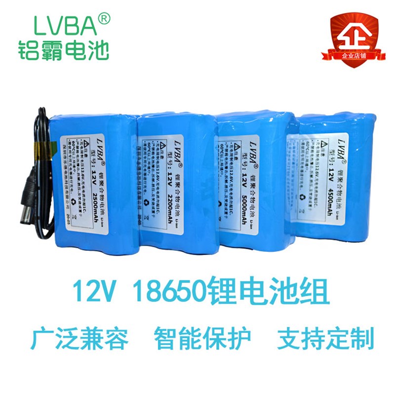 12v锂电池组18650大容量带保护板小体积12伏LED灯带音响充电电池