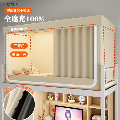 %100遮光石墨烯科技女学生宿舍强遮光床帘男生寝室上铺一体式蚊帐