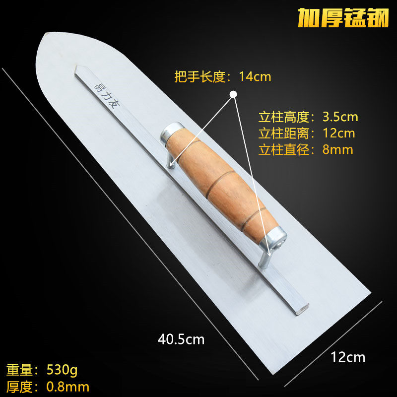 易力友加厚锰钢抹灰刀 40cm尖头抹泥板工地瓦匠木柄大抹子批砂灰