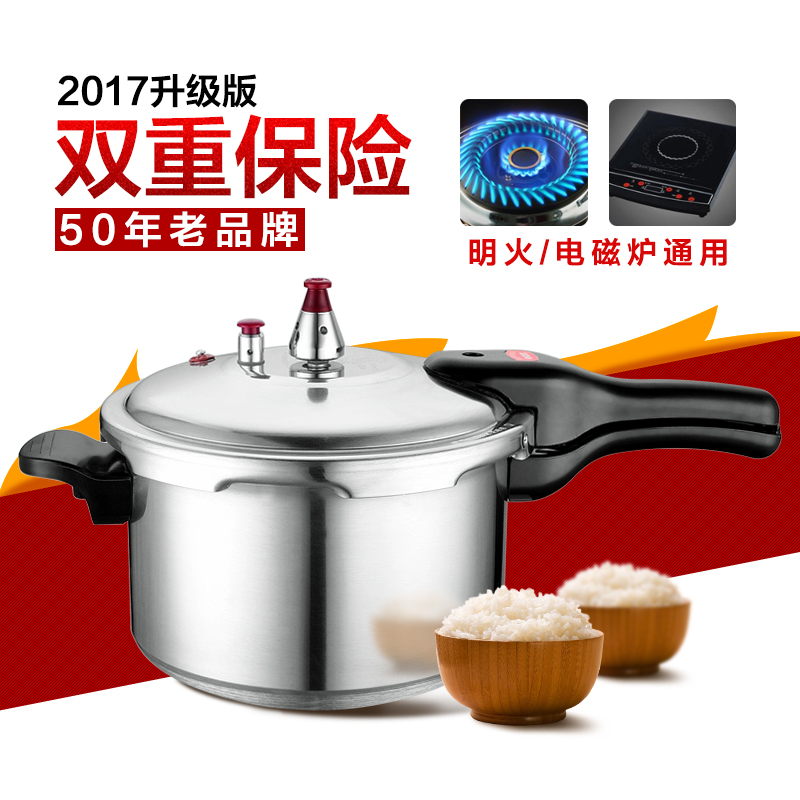 幸福牌铝质高压锅家用复底压力锅燃气电磁炉专用加厚压力锅