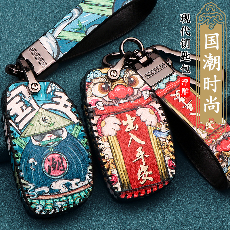 北京现代领动朗动瑞纳名图ix25汽车钥匙套包壳扣悦动ix35悦纳途胜