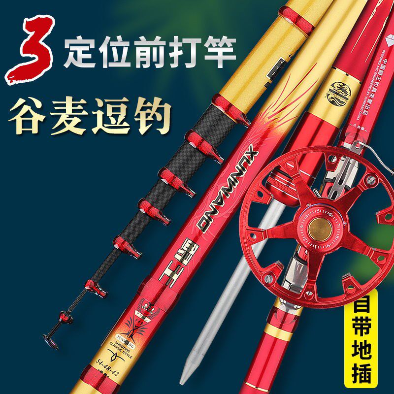 鲟王谷麦逗钓竿不剪线三定位前打竿19调超轻超硬短节全套竿谷麦竿