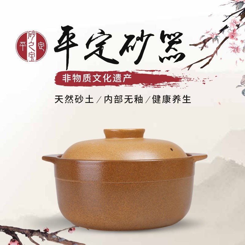孕妇少儿专用平定无釉土砂锅煲汤明火耐高温炖锅陶瓷汤煲沙锅石锅