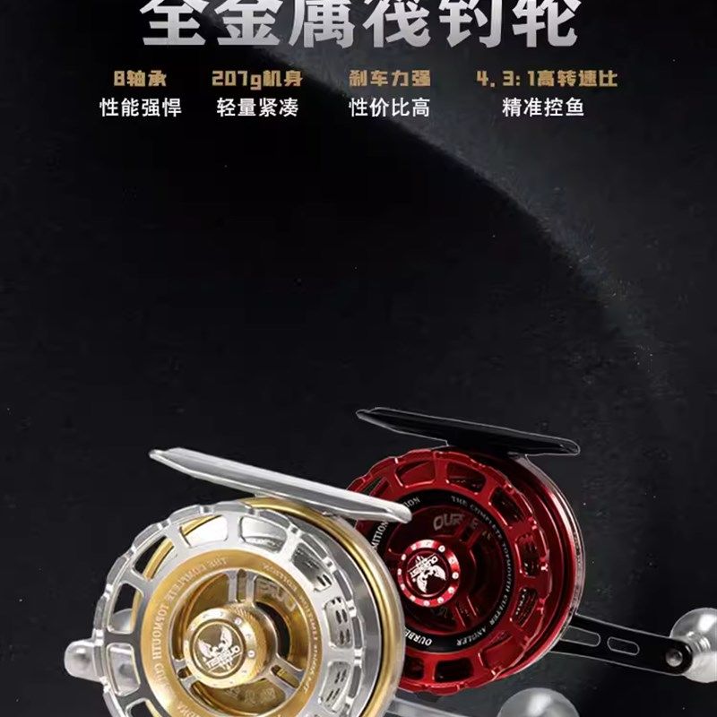 欧贝丝特65HG-RT筏轮全金属海筏轮带卸力防海水腐蚀筏钓渔轮冰钓