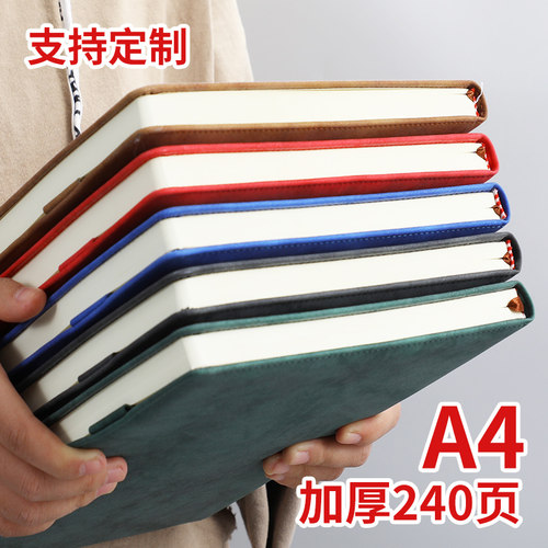 笔记本本子a4定制大本子笔记本大号加厚商务高档办公用会议记录记