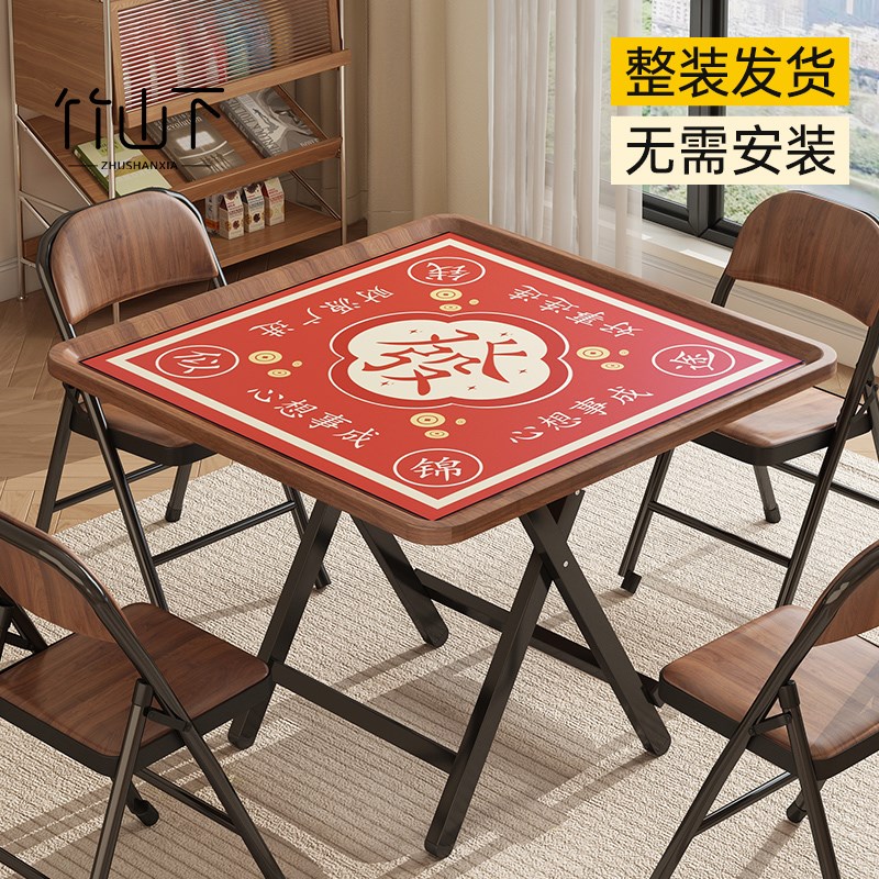 麻将折叠桌子便携式家用简易掼蛋专用桌宿舍小型手动搓四方棋牌桌