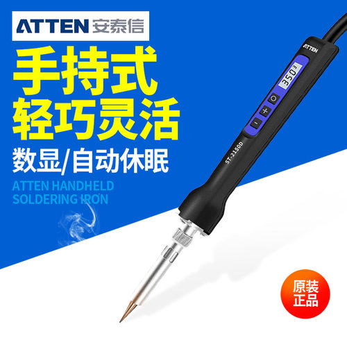 安泰信ST2080休眠洛铁数显恒温可调温大功率电烙铁工业级焊接工具