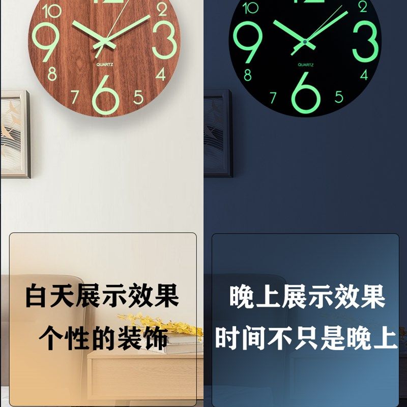 房间夜光挂钟卧室静音创意木制钟表客厅家用个性挂墙装饰发光时钟