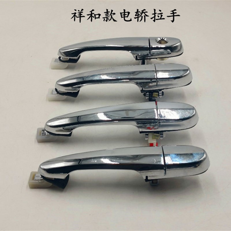 祥和款电动三轮四轮车外扣门把手电动车门外扣手车门拉手电轿拉手