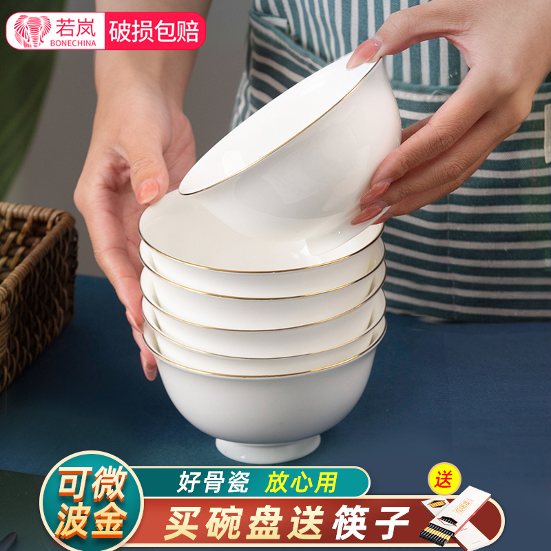 唐山骨瓷欧式金边碗家用组合套装简约陶瓷米饭碗粥面碗微波炉专用