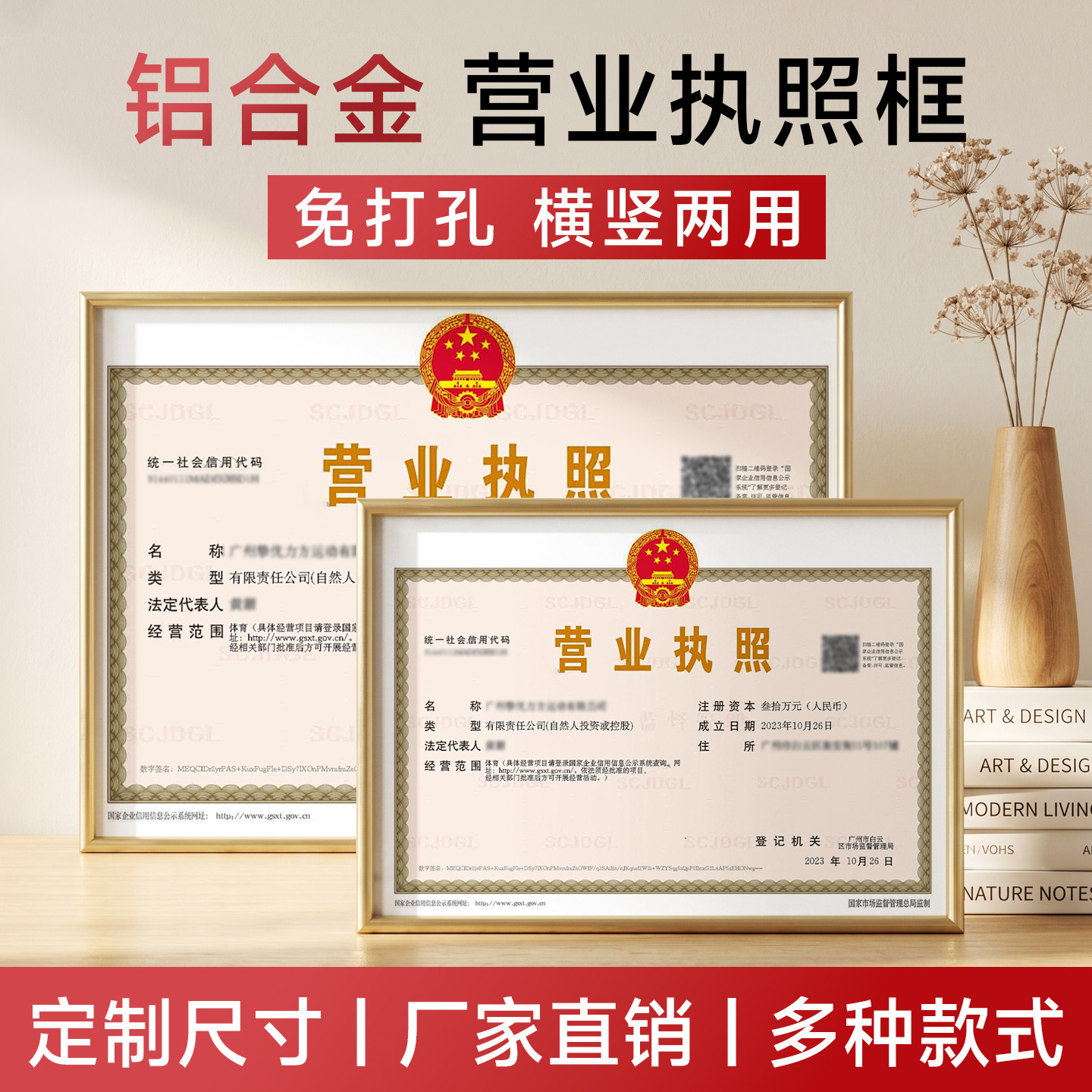 A3A4铝合金营业执照框正副本图片