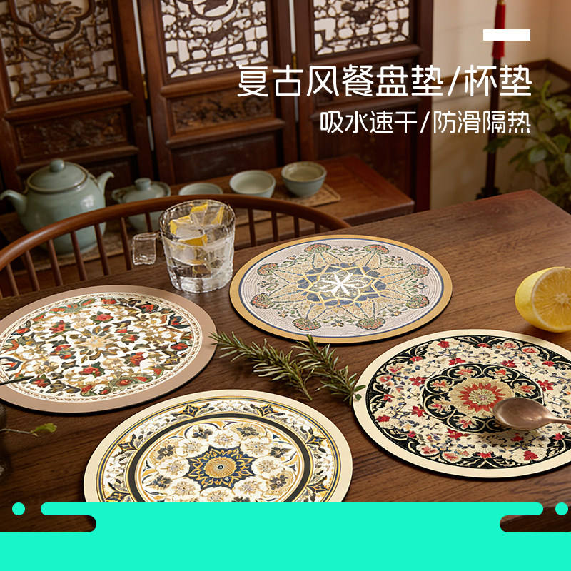 中式复古餐盘垫轻奢高级感防滑家用隔热垫防烫餐垫圆形吸水杯垫子