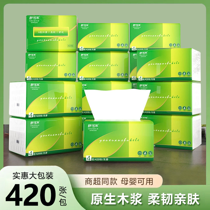 420张大包纸巾家庭装抽纸整箱实惠母婴可用卫生纸巾加大加厚,洗护清洁剂/卫生巾/纸/香薰,抽纸,淘宝优惠券,粉丝福利购,淘宝优惠卷