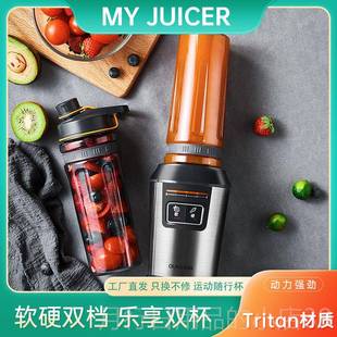 正品MyJuicer榨汁机端家高动用汁可携式榨汁杯电水果蔬料理机果原