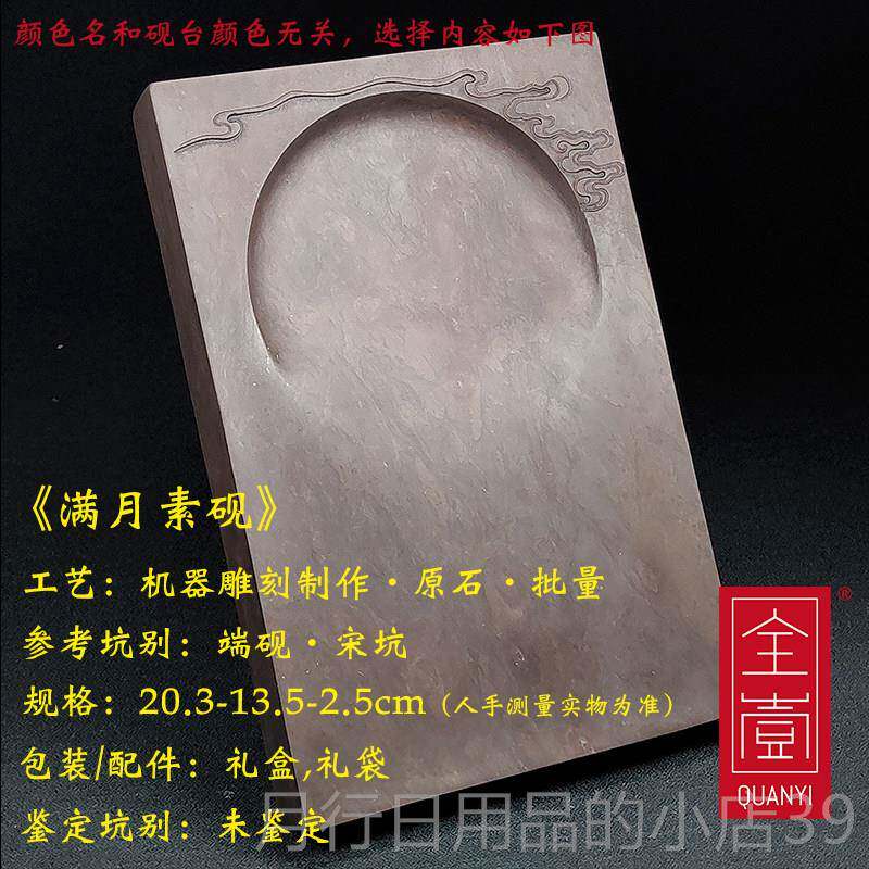 正品全义专云海月明段肇庆砚原石宋成带盖磨墨法用书不拉伸砚