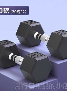 正品RO健ION/P普力艾六角纯钢哑铃包胶男士身哑铃家R用健身房专用