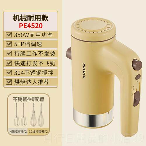 正品柏翠打蛋器智能小型自动淡家手持电动用烘式焙专用蛋糕打发奶