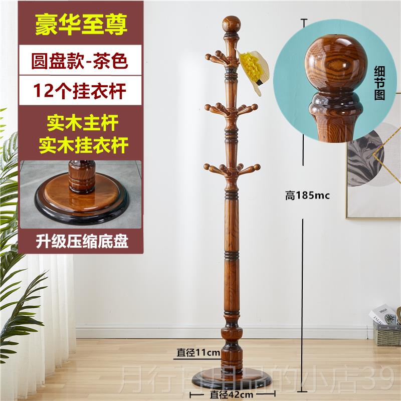 正品实木挂衣架地卧室客落厅木头木挂质衣帽架单子杆立式衣服帽的