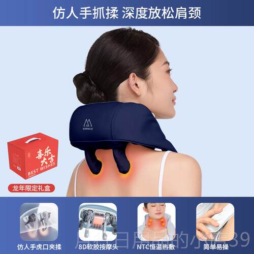 正品肌妙界R器3 mini肩按摩仪颈椎按摩斜方腰背按颈摩器