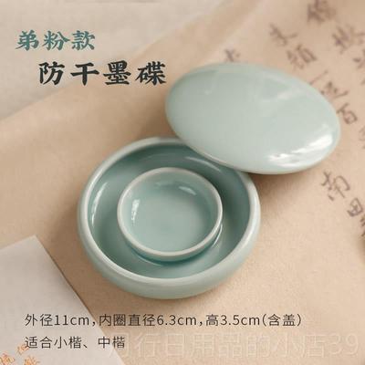 正品仿古釉瓷墨碟 火法锅砚白台带盖防干墨瓷器碟摆件存墨书用品