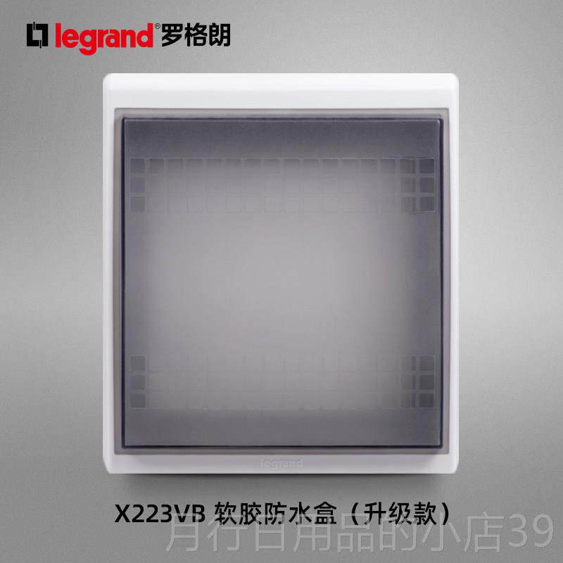 正品罗格插座防水开盒关保护电动汽罩车防雨防溅罩电朗线阻挡存储