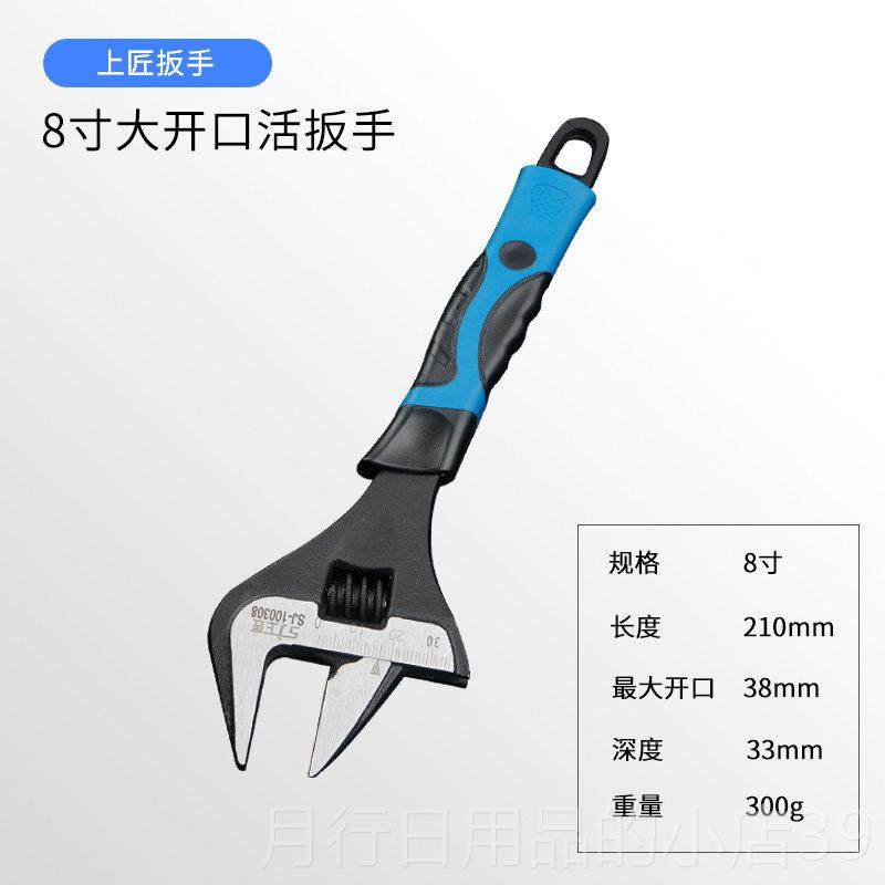 正品短搬柄活动扳卫活手大开口扳手工具家用多功能浴手口小号板子,五金/工具,活扳手,淘宝优惠券,粉丝福利购,淘宝优惠卷