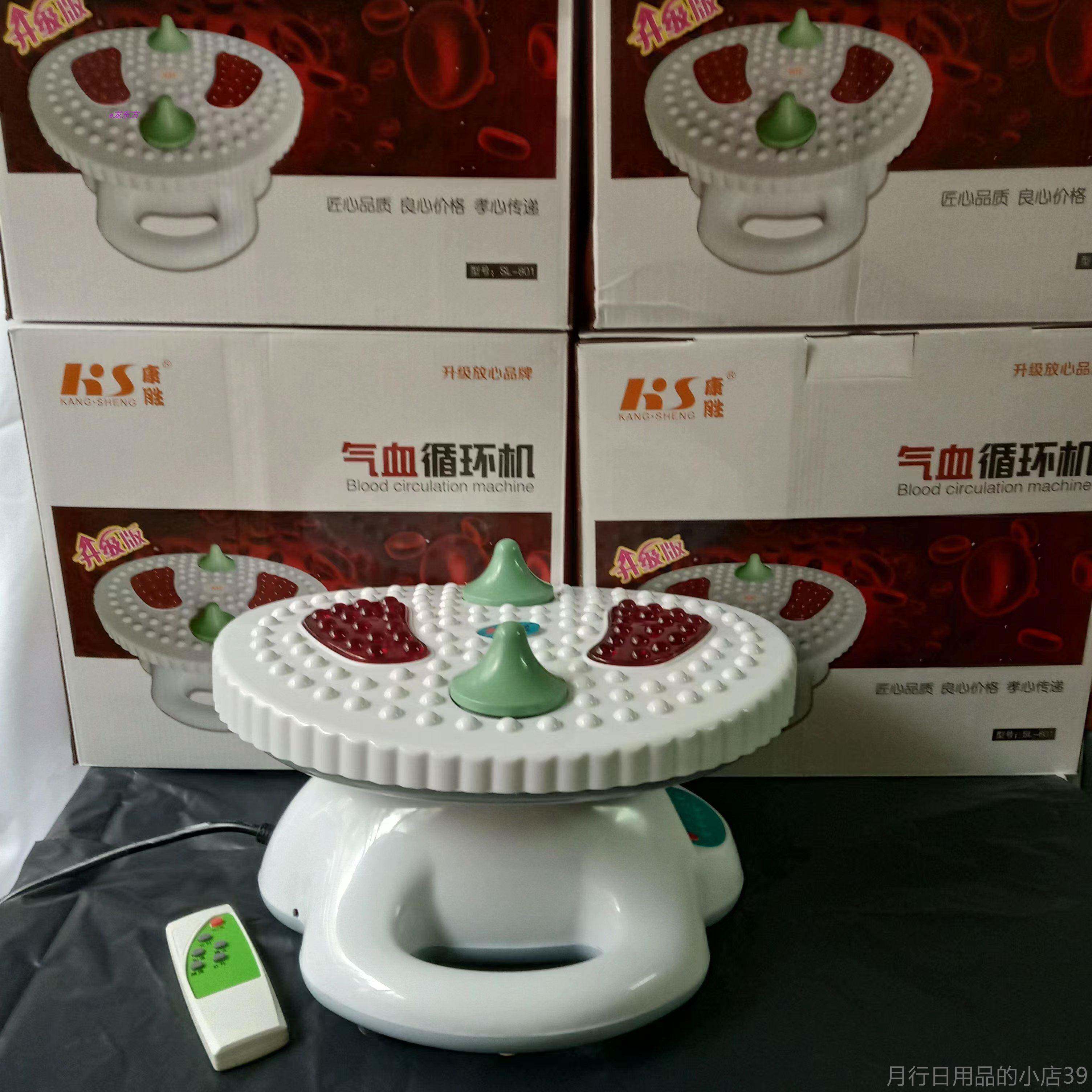 正品血液气血红循机气血通外环震动全身多功能健康摩按器足疗养生