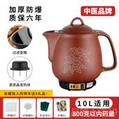 正品 1L8煎壶大容量升全自动中药熬药罐插电煎中八医砂锅药煮药煲