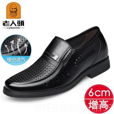正品老人头男增加装商正真皮休闲鞋皮鞋男士透气性中老务年爸爸鞋