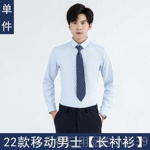 正品中国移动工作移服服男士袖衬衣长白色动工装营业厅工作服制男