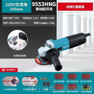 正品本牧田角磨机953HN功G大率9556HBG磨光机打磨机手磨机电日5动